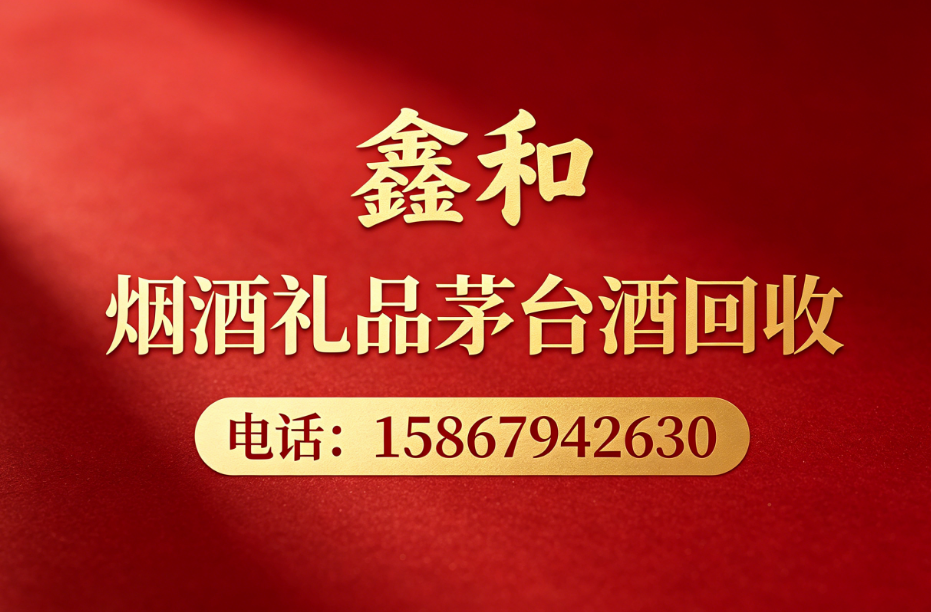 鑫和烟酒湖州线上分站